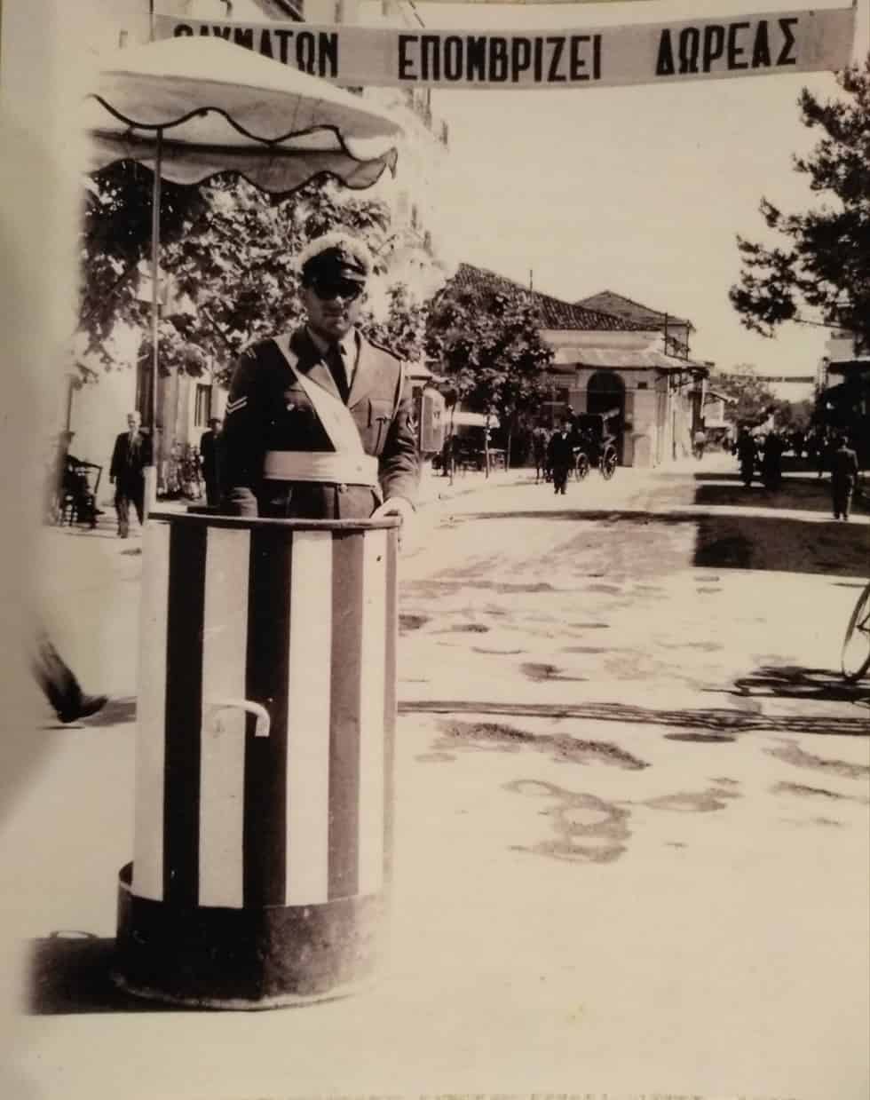 Ο ρυθμιστής της Κυκλοφορίας στην Καρδίτσα το 1955 Χωροφύλακας ΔΟΥΛΟΠΟΥΛΟΣ Ευάγγελος 