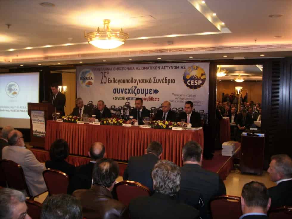  Εκλογοαπολογιστικό Συνέδριο της Π.Ο.ΑΞΙ.Α 9 &10 Δεκεμβρίου 2015 στην Αθήνα