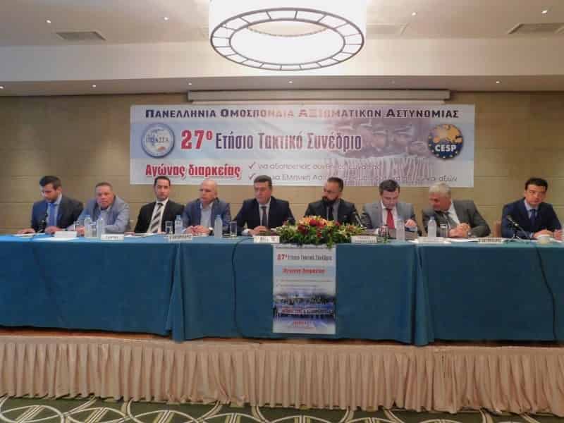 27ο Τακτικό Συνέδριο της ΠΟΑΞΙΑ στο Ηράκλειο Κρήτης
